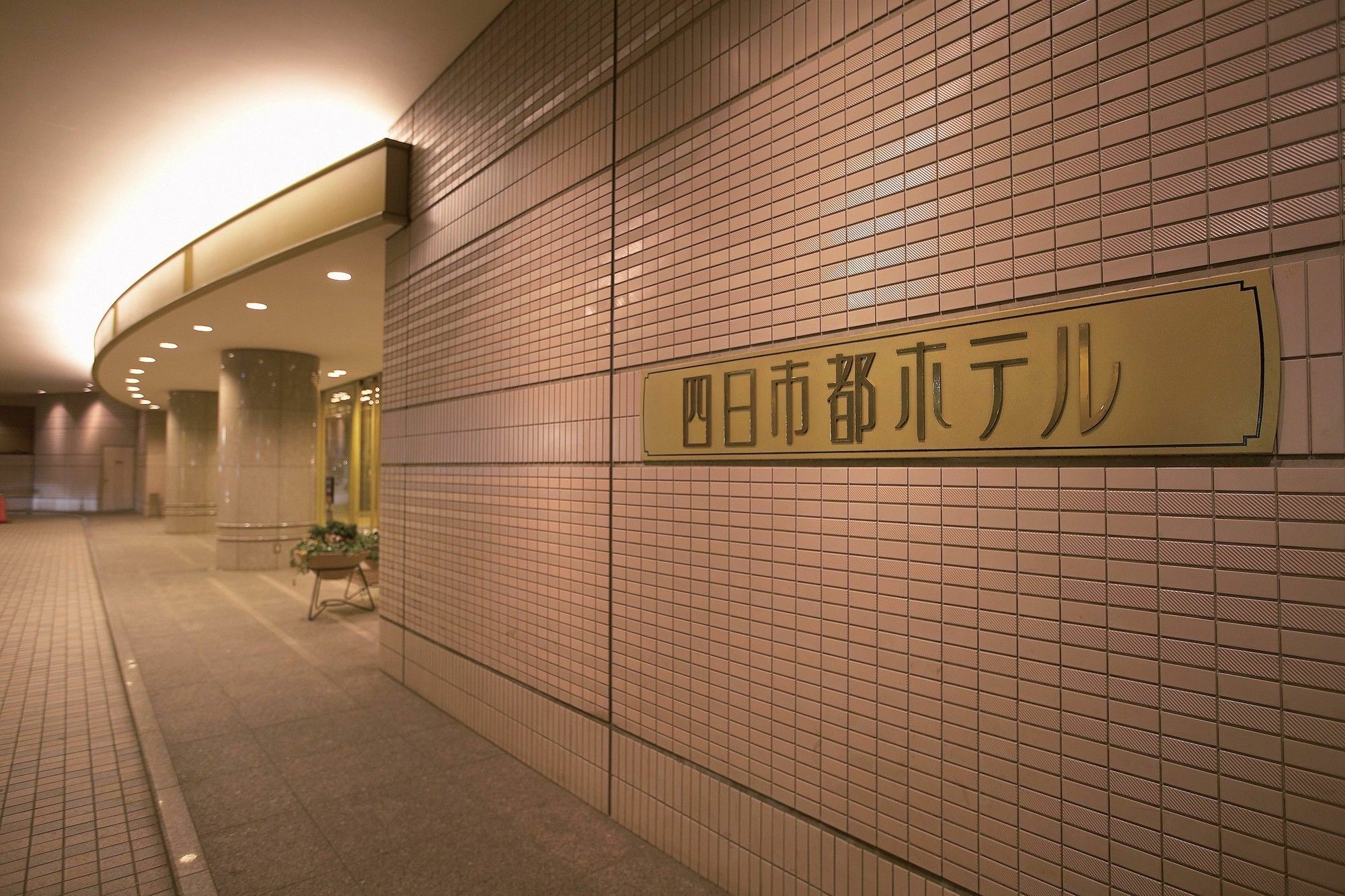Miyako Hotel Yokkaichi Dış mekan fotoğraf